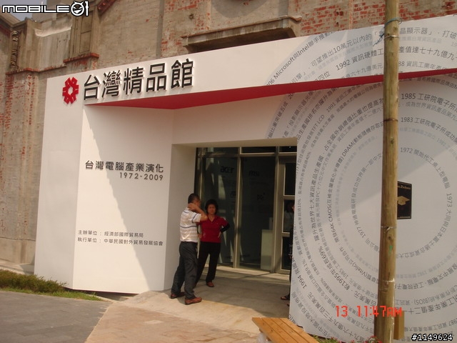 [活動]台中酒廠的台灣設計博覽會~讚喔(已附圖)