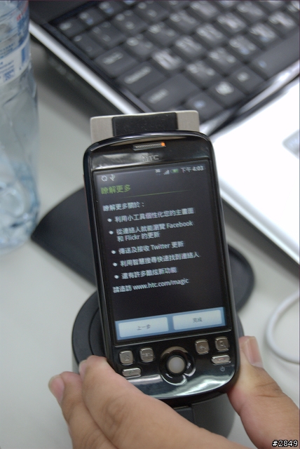 HTC Magic 轉職 Hero 任務寶物已出現!!