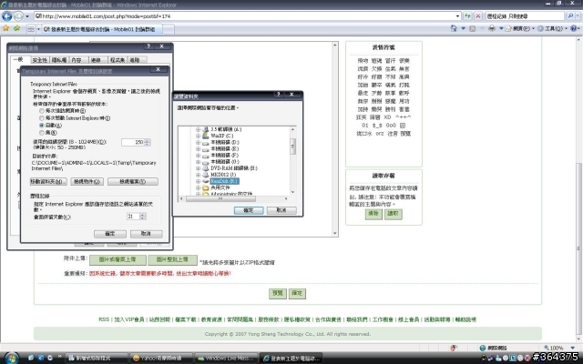 [求救] IE無法使用歷程紀錄