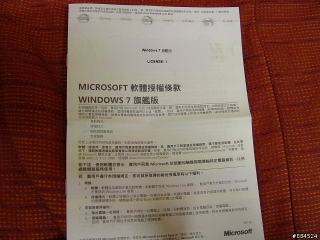 平生第一款windows 7開箱文！