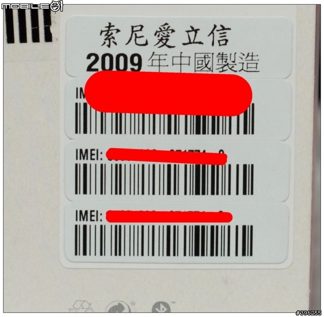 開過了還是要開這是01傳統~差點心碎的..SonyEricsson Satio開箱 10/20新增包膜+伸縮觸控筆