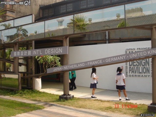 [活動]台中酒廠的台灣設計博覽會~讚喔(已附圖)