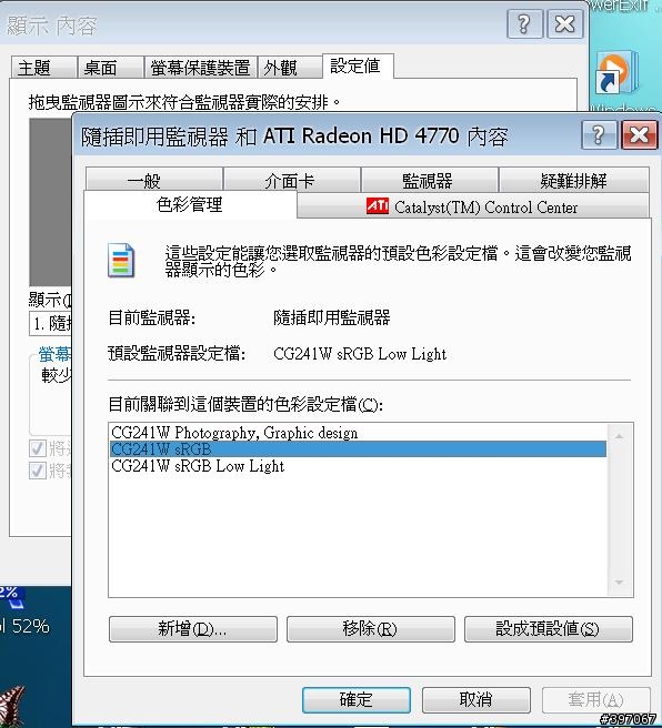 EIZO廣色域CG/SX螢幕色彩管理簡介