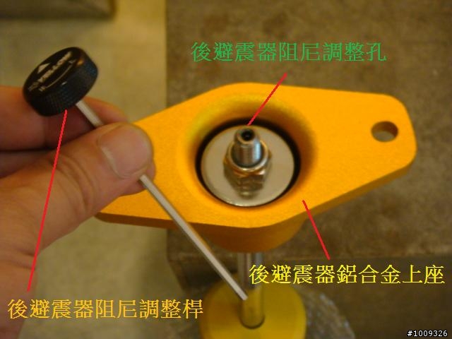 YELLOW SPEED 避震器不是單純拆箱裝上這麼簡單.安裝前要先調教好喔!