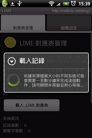 [分享] (3/20調查鍵盤排列喜好) 在Android手機上使用三碼大易輸入法