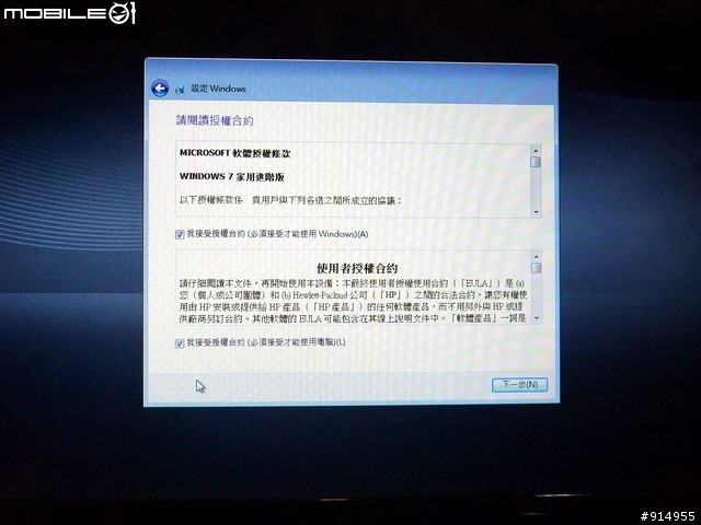 初發文~WIN7系統的DV6-1332tx[開箱分享]