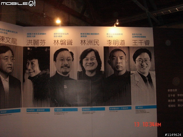 [活動]台中酒廠的台灣設計博覽會~讚喔(已附圖)