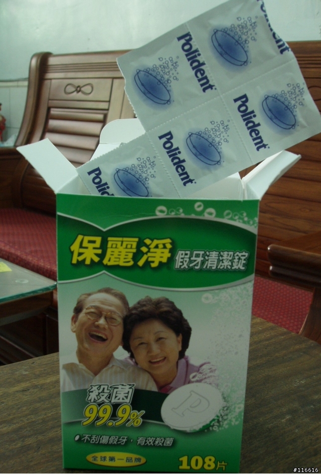 老媽的逸品＆假牙的良伴-保麗淨清潔錠