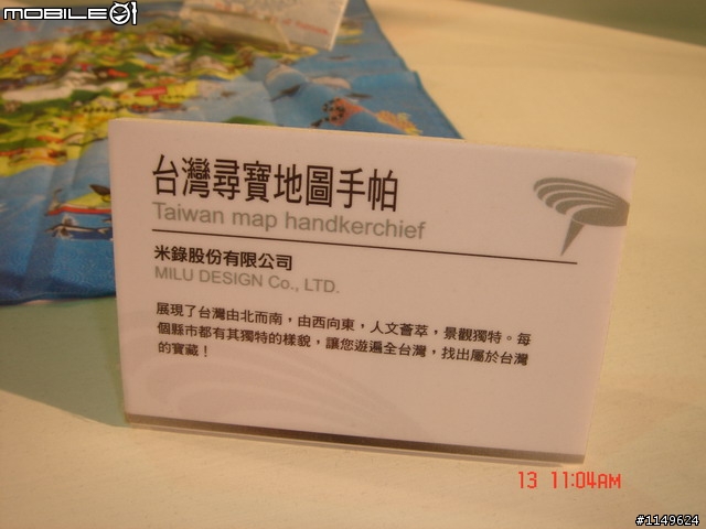 [活動]台中酒廠的台灣設計博覽會~讚喔(已附圖)