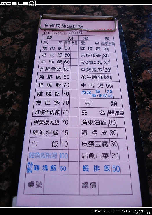 [分享] 2009延畢進行曲之環島行