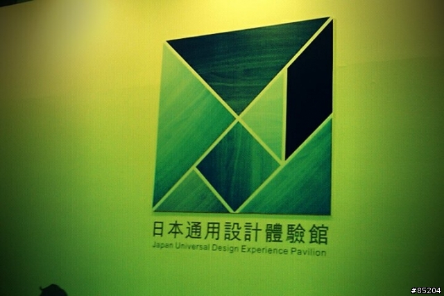 台灣設計博覽會預到Android FX camera