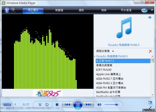 另一種收聽網路廣播的方式 (Jan/9/2010更新, 增加至150個頻道)