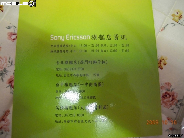 我的Satio終於到了~~不專業開箱文~~多包含~~補上今天的日拍