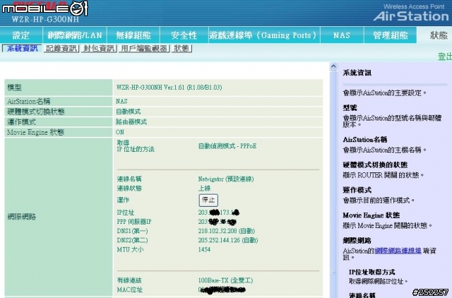 想問一下! 關於VPN Client的設定問題的!