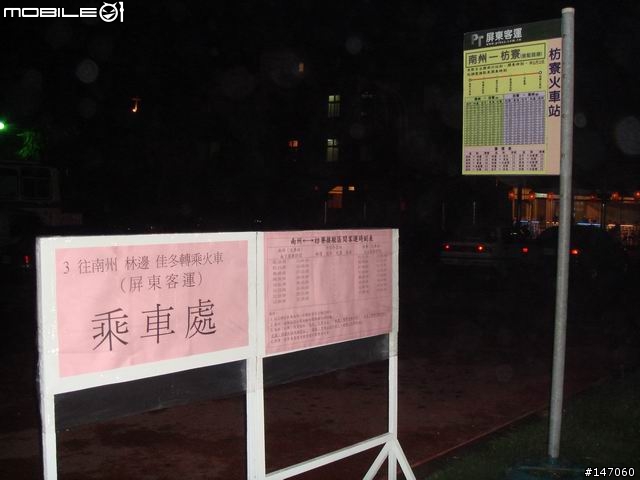 火車環島便當之旅