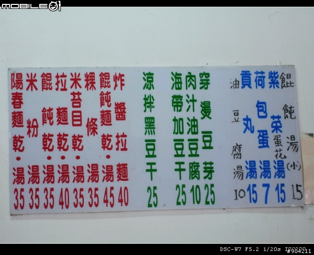 [分享] 2009延畢進行曲之環島行