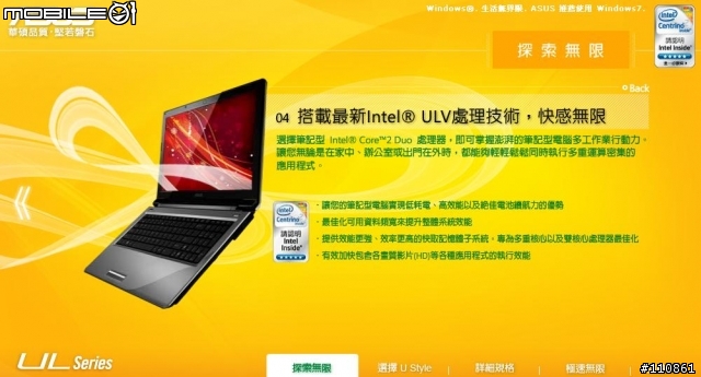 ASUS UL80VT  Turbo33長效能筆電開箱分享~