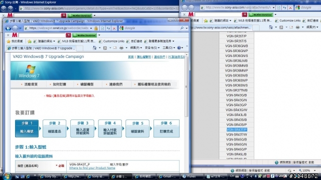 關於VAIO的 w7升級是否有人遇到一樣的困擾