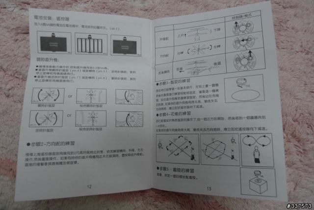=== 獵鷹IX 8832 開箱文 ===
