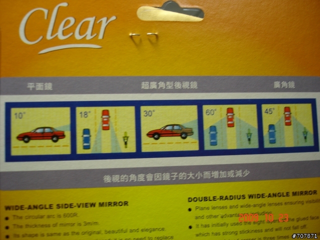 Mondeo TDCI 廣角後視鏡