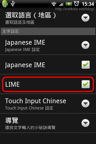 [分享] (3/20調查鍵盤排列喜好) 在Android手機上使用三碼大易輸入法