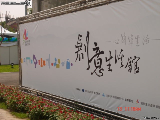 [活動]台中酒廠的台灣設計博覽會~讚喔(已附圖)