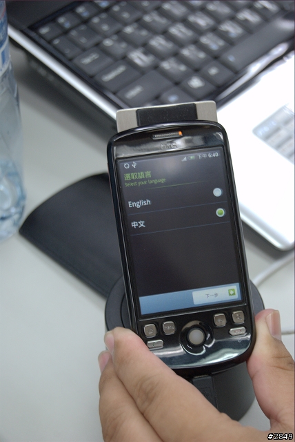 HTC Magic 轉職 Hero 任務寶物已出現!!