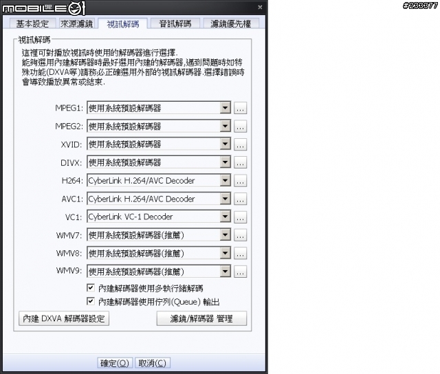 Acer 1410 su2300 內顯 4500MHD 硬解簡單測試