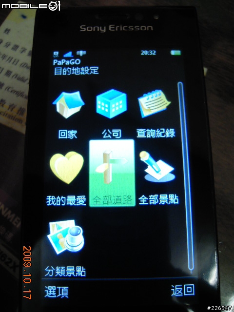 Satio~~安裝PAPAGO R17 VR-ONE測試成功