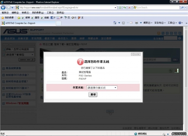 華碩新機搭載win7 64位元筆電 F83vf 簡單開箱文(新增XP灌法)