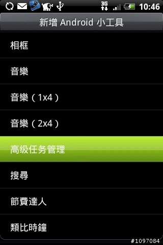 滿足你在WM的習慣,一鍵釋放記憶體的的widget