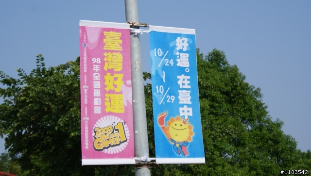 全運會自由車片段紀錄~