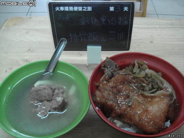 火車環島便當之旅