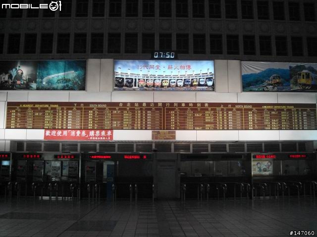 火車環島便當之旅