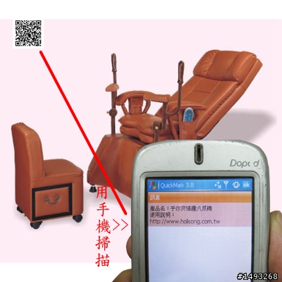 [號召蓋大樓] 請大家一起來推二維條碼(QR Code)吧~!!
