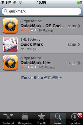 [心得] 二維條碼輕鬆上手 ---- QuickMark使用分享