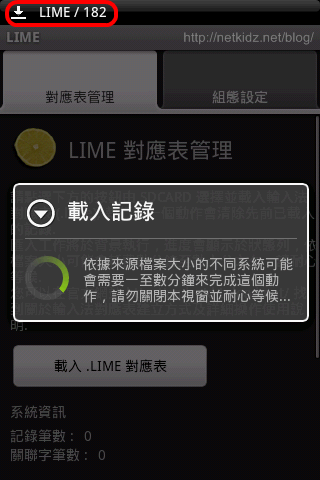 [分享] (3/20調查鍵盤排列喜好) 在Android手機上使用三碼大易輸入法