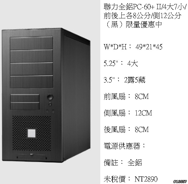【Seagate Dream PC活動】- 醬爆的>希(攜)夢之機>攜帶夢想的機器