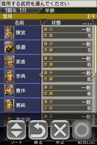 KOEI 三國志登場囉~~~
