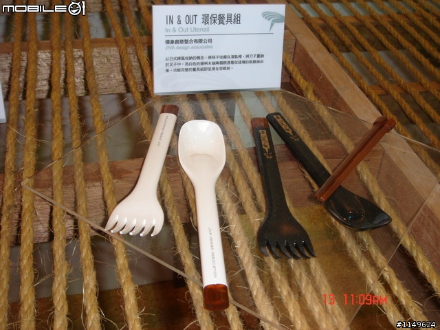 [活動]台中酒廠的台灣設計博覽會~讚喔(已附圖)