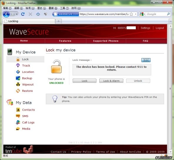 Wave secure - Gphone 的守護神。