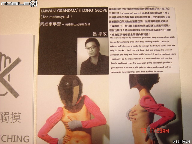 [活動]台中酒廠的台灣設計博覽會~讚喔(已附圖)