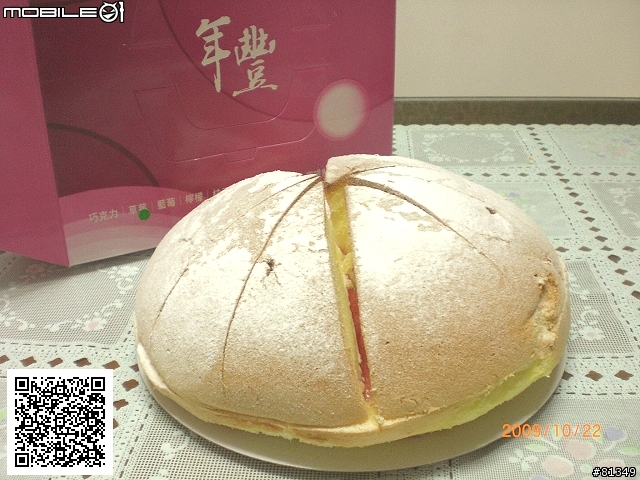 [手工蛋糕]年豐烘焙坊，波士頓蛋糕。