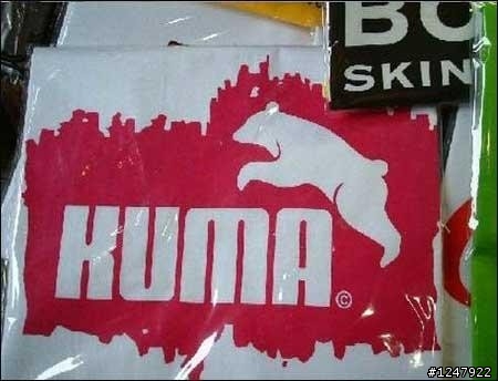 [純好笑] PUMA的山寨版大全