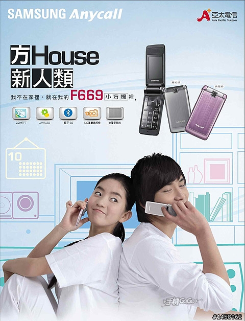 亞太新機-SAMSUNGF669小方機