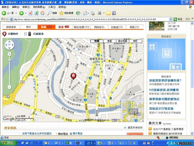 請問《文山區》育英街價位