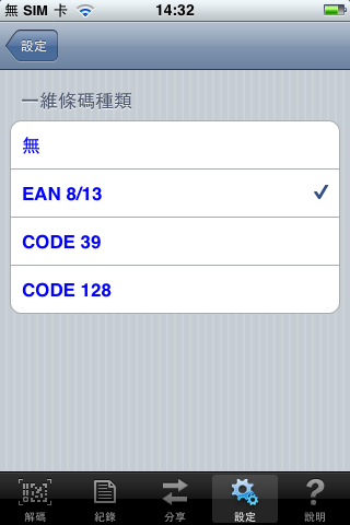 [心得] 二維條碼輕鬆上手 ---- QuickMark使用分享