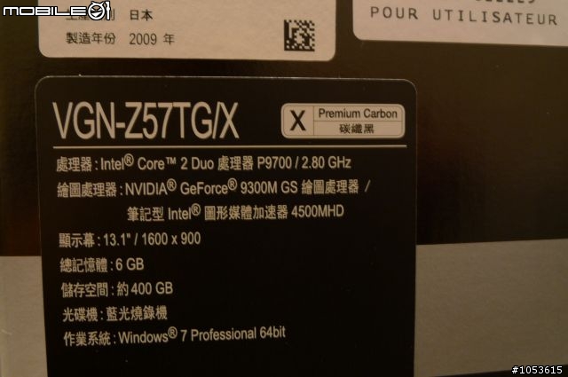 今天入手了Sony VAIO Z57 藍光燒錄機版本（2009 / 10 / 25 / 更新Windows 體驗指數分享）
