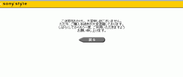 成功下單~日本Sonystyle ownermade VAIO X 速攻注文
