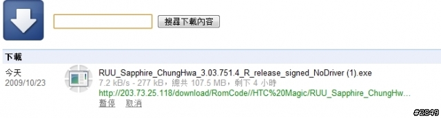 HTC Magic 轉職 Hero 任務寶物已出現!!